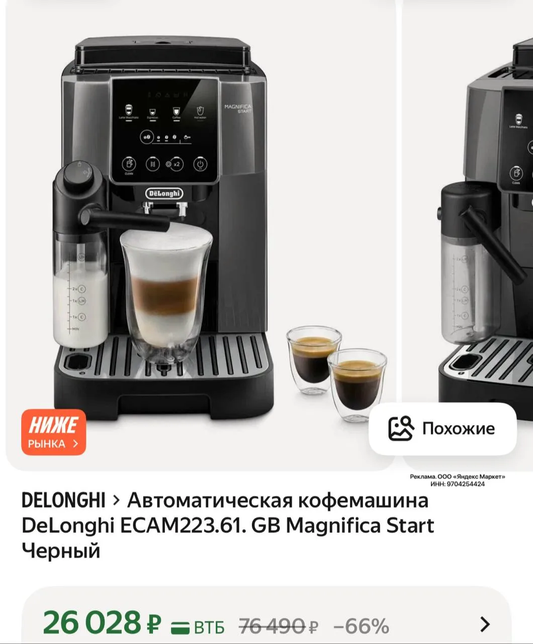 https://market.yandex.ru/cc/9dn3xB?erid=5jtCeReNx12oajze1ok4UcF