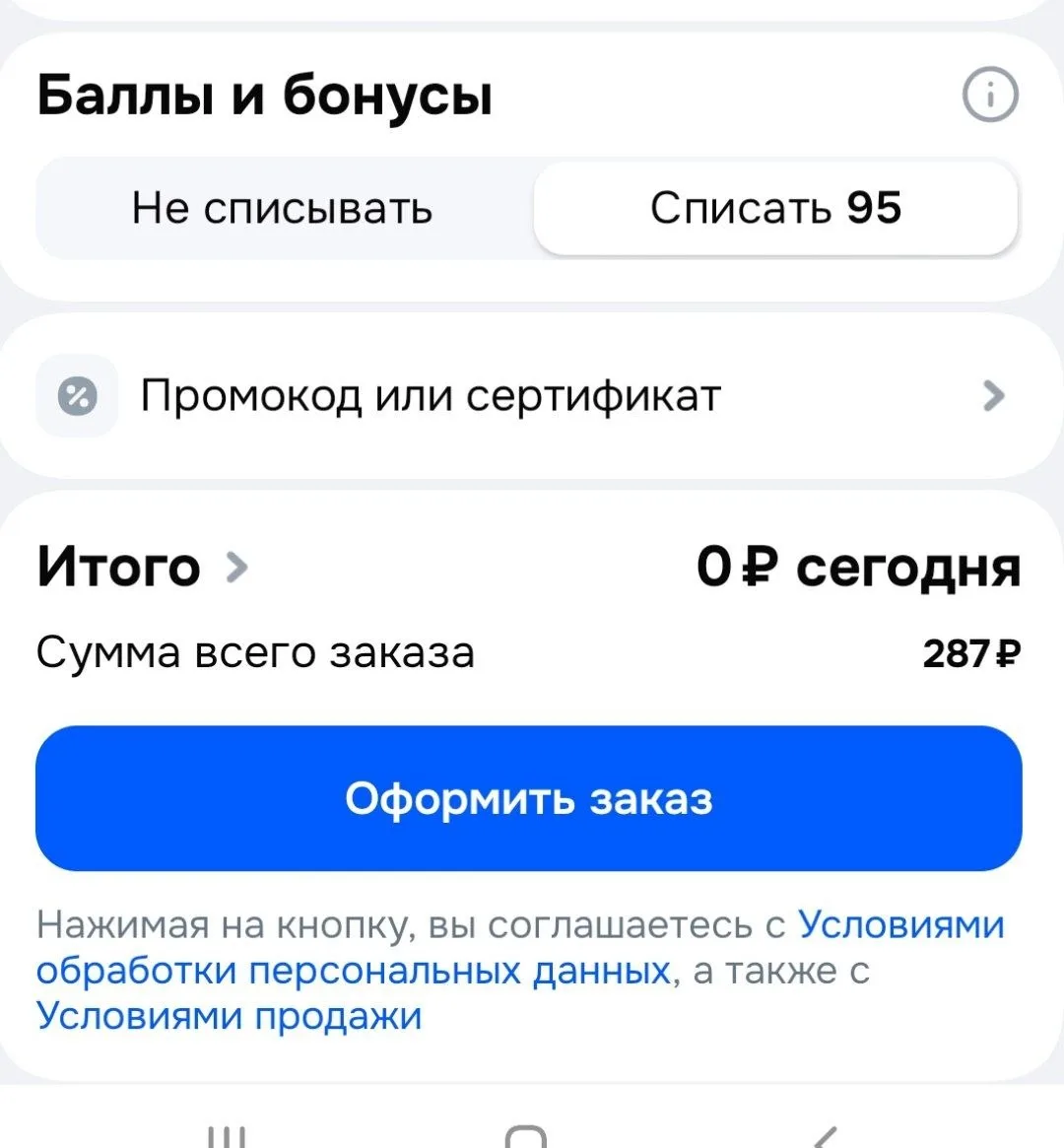 У АСТ скидки на Озоне + 300 бонусов дарят

Заказала хотелочки.
Например, книга "Унесенные сетью" все