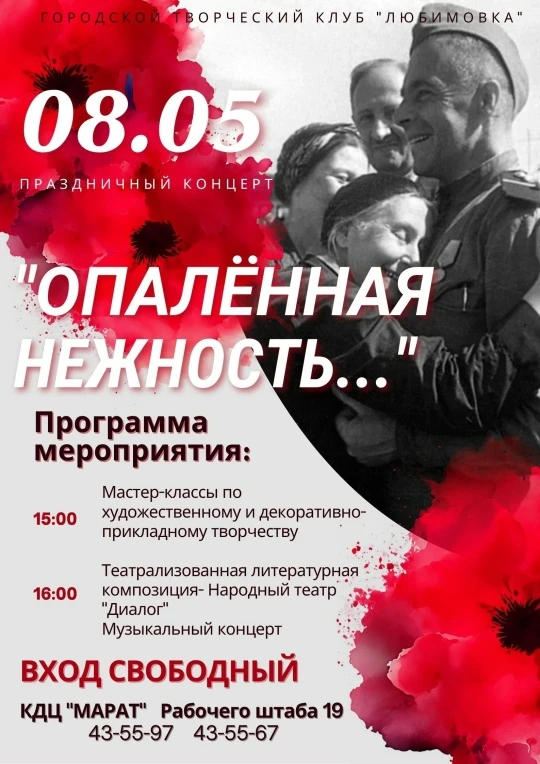 «Опаленная нежность»: музыка, которая лечит раны.

Они уходили на фронт совсем молодыми. За плечами 