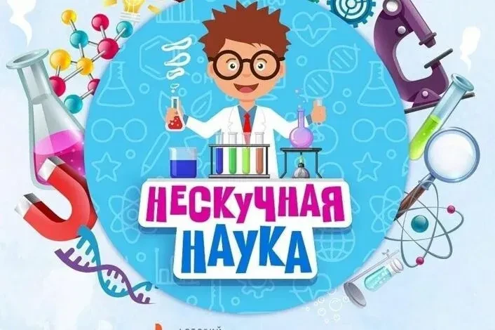 День науки в пришкольном лагере!

Сегодня в нашем пришкольном лагере "Орлята России" прошёл невероят