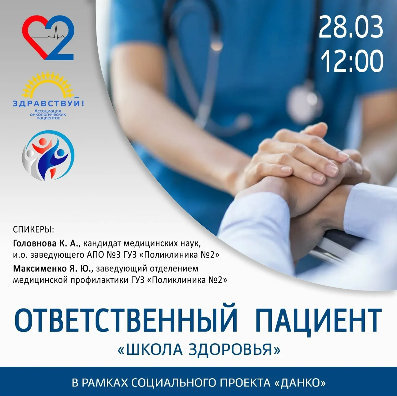 ЦЕНТРАЛЬНАЯ ГОРОДСКАЯ БИБЛИОТЕКА им. М. К. Агашиной приглашает на важное общественное мероприятие — 