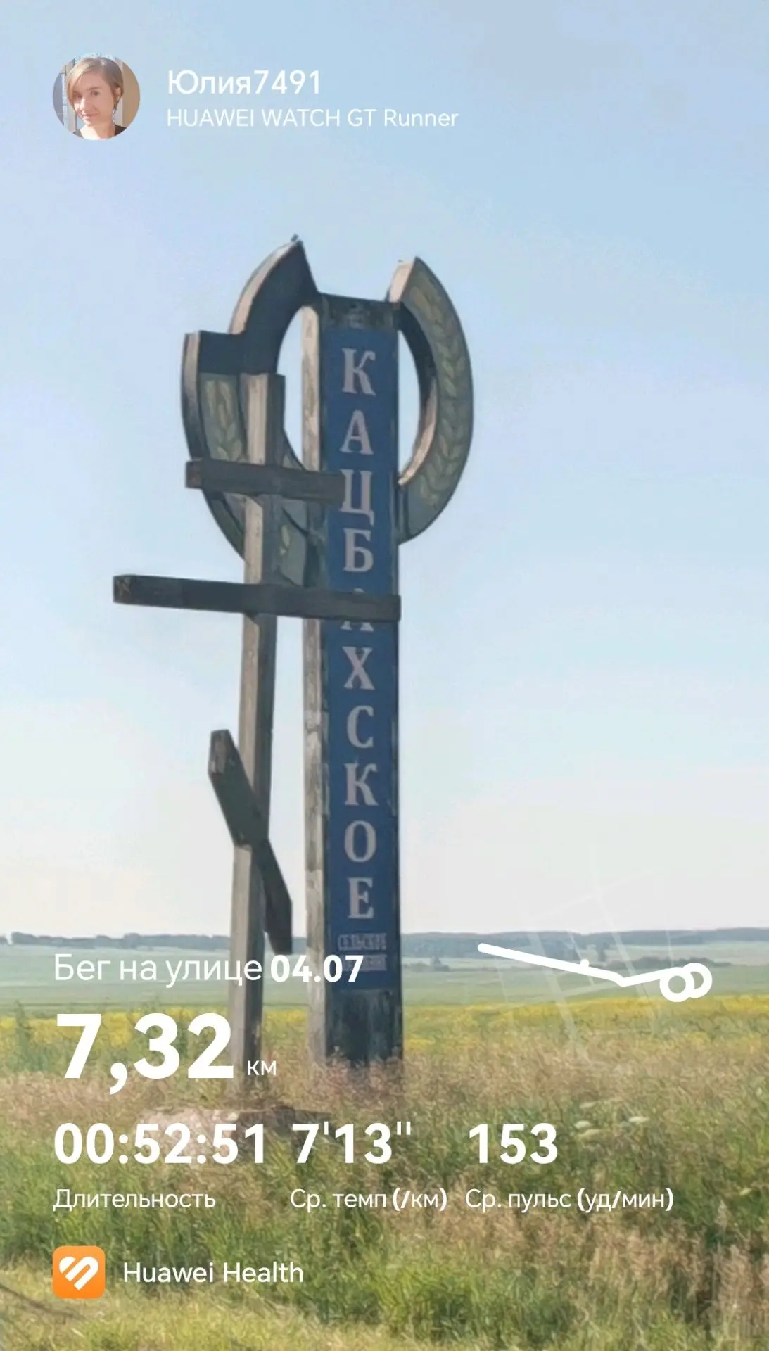 Доброе утро!!! С утра уже жара!!! Пульс тяжко было держать