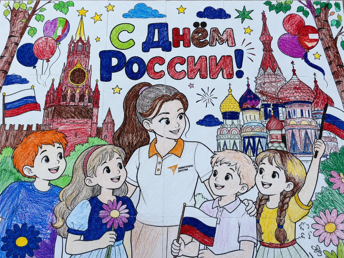 🇷🇺 С Днём России!

Для каждого из нас Россия начинается по-разному.

Для кого-то — с родного дома 