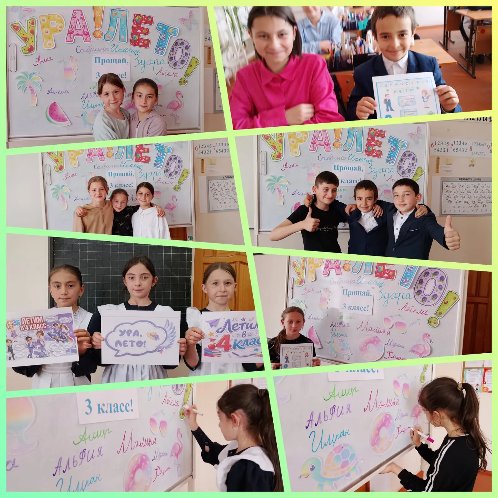 ✨25.05.2026г.
 🌟Классный час "Прощай, 3 класс!"
Всегда провожу весёлый классный час по поводу оконч