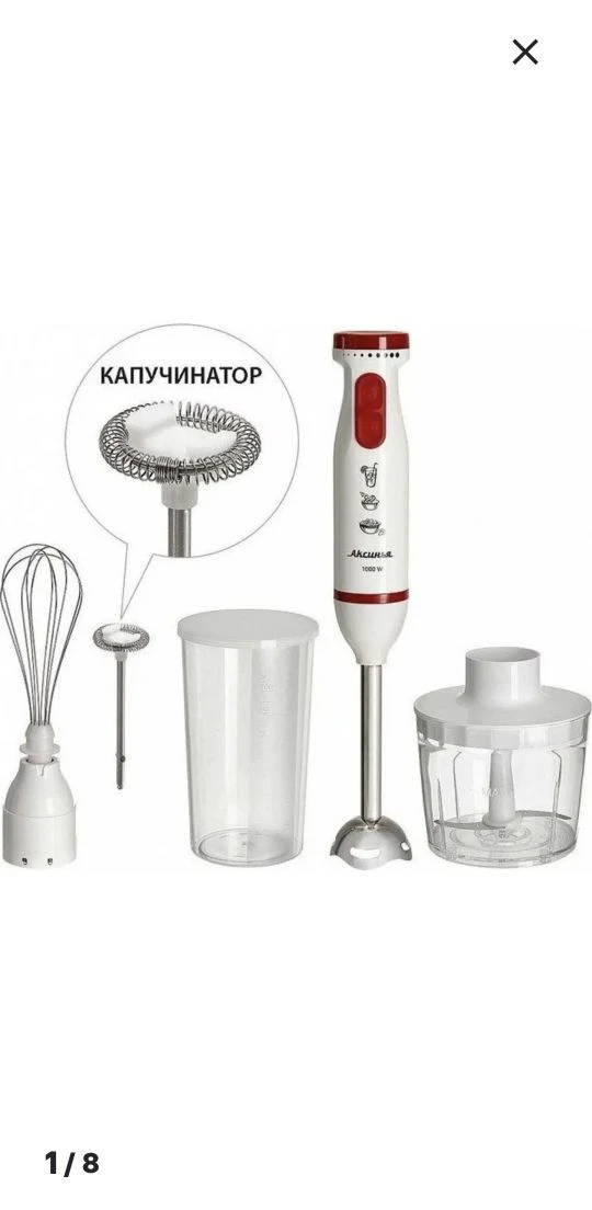 Блендер Аксинья КС 320В 1000ВТ цена 1870р