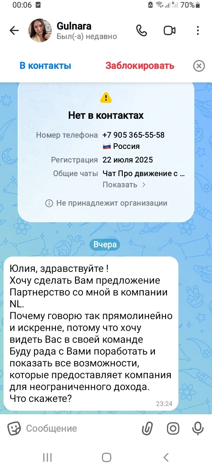 Оль, опять спам в лс из этого чата 🤔

Видимо не знают,  что это 
нарушение закона РФ 

И что такое 