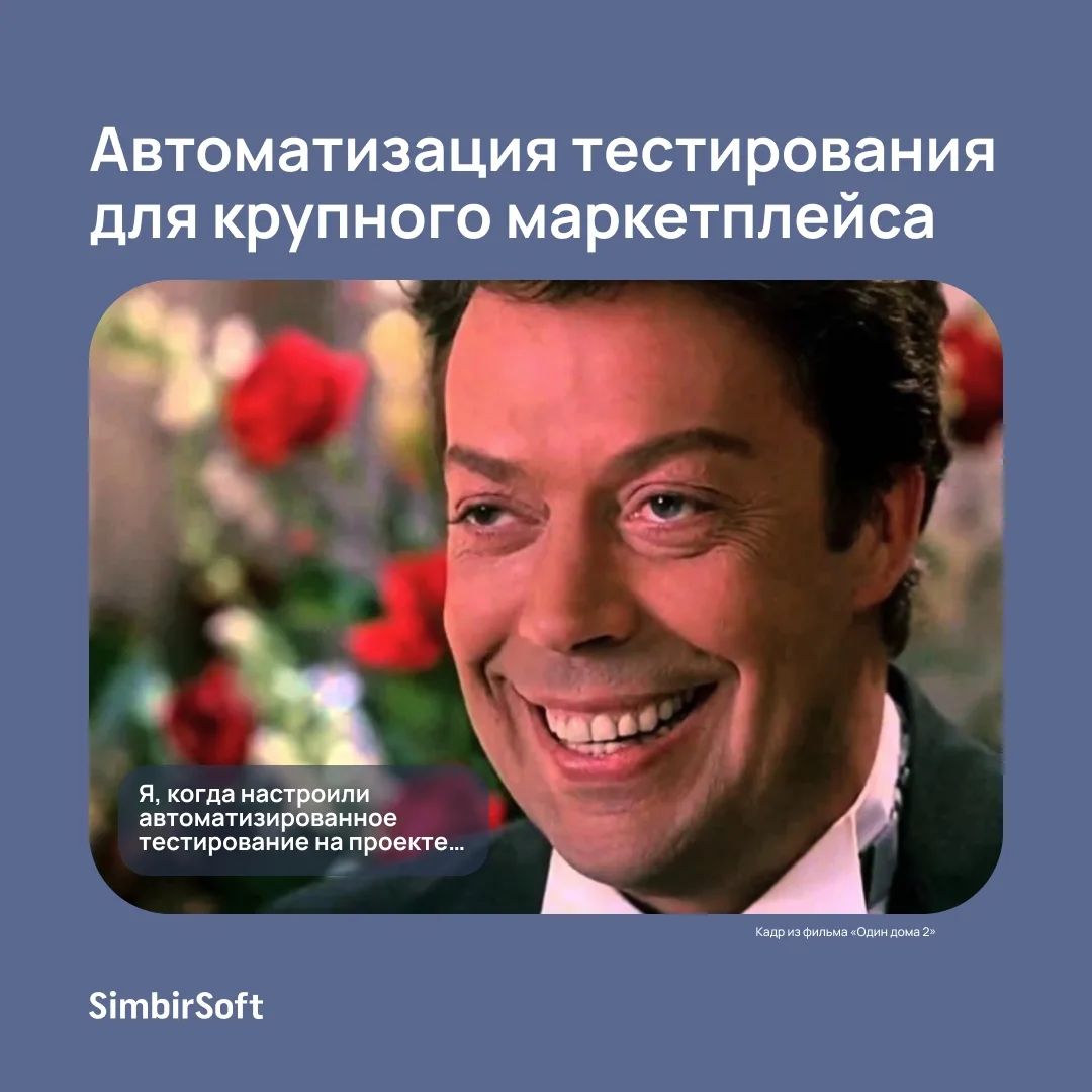 Знакома ситуация, когда длительные проверки программного обеспечения тормозят выход новых функций? К