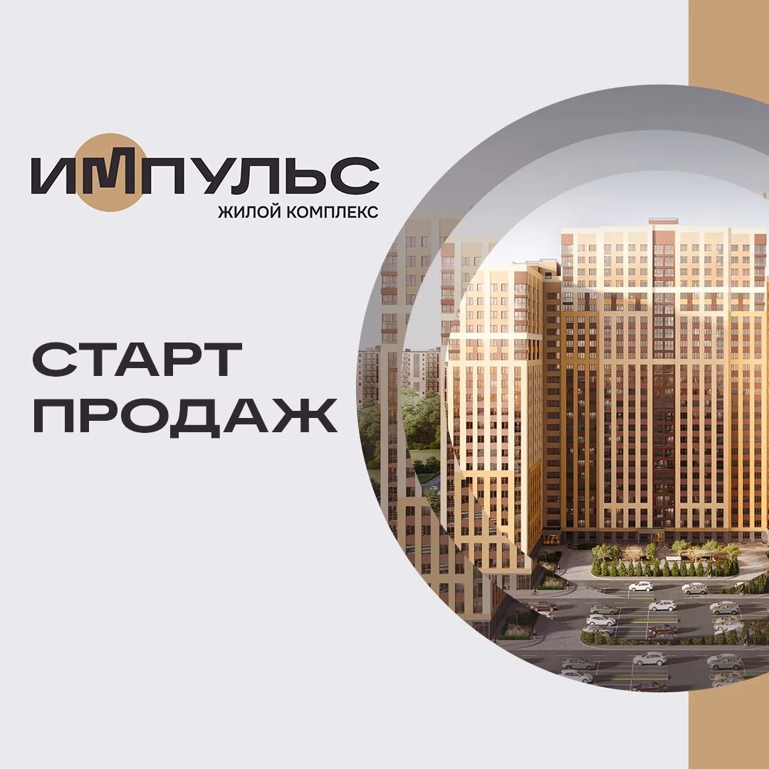 Новый ЖК "Импульс". Квартиры от 4,1 млн руб.!

Квартиры в мкр-н Канищево от 16 855 руб./мес.
 
🏠Арх