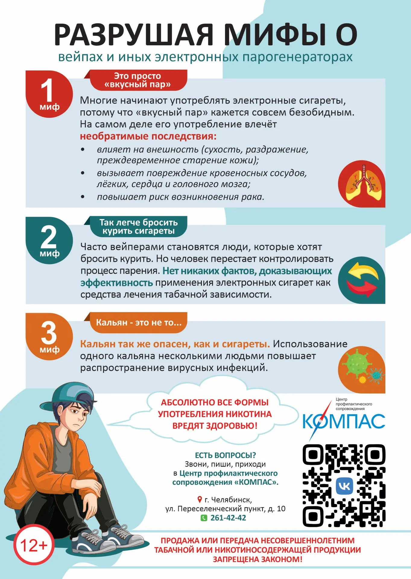 📢 ВАЖНО: Летний марафон безопасности!

Уважаемые родители и ученики! В рамках городской информацион