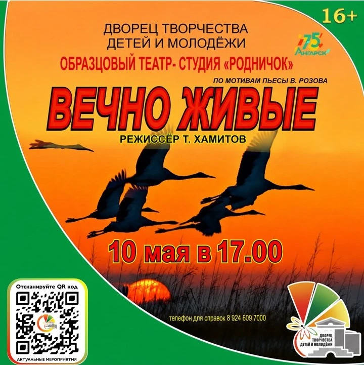 🎭 «ВЕЧНО ЖИВЫЕ» 🕊

Пронзительная драма Виктора Розова о жизни в тылу во время Великой Отечественно