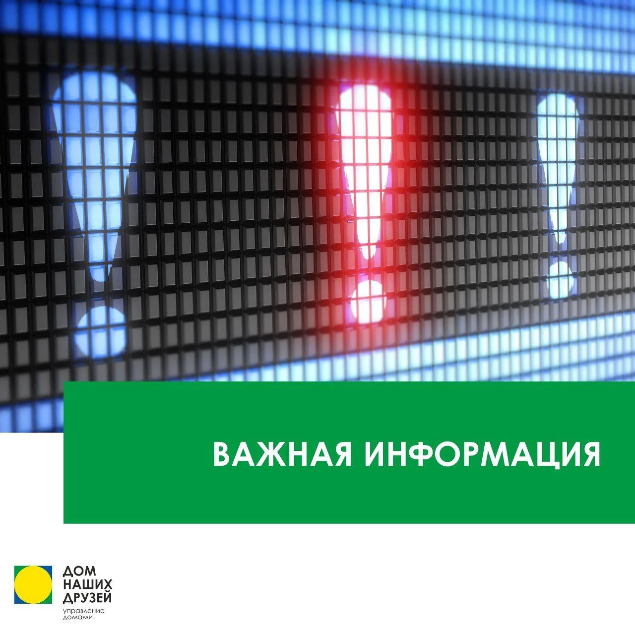 Внимание! Подмес воды. 
Убедительная просьба проверить краны на водонагревателях и гигиенических душ