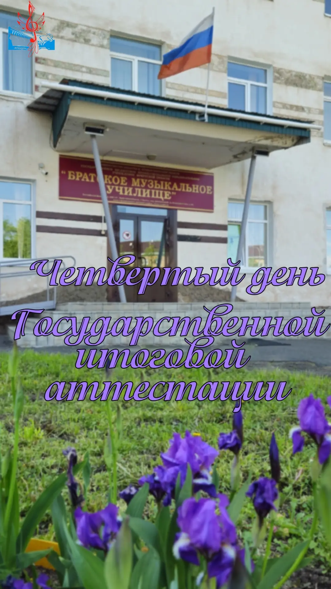 Последний день ГИА завершился такими результатами:

Государственный экзамен по профессиональному мод