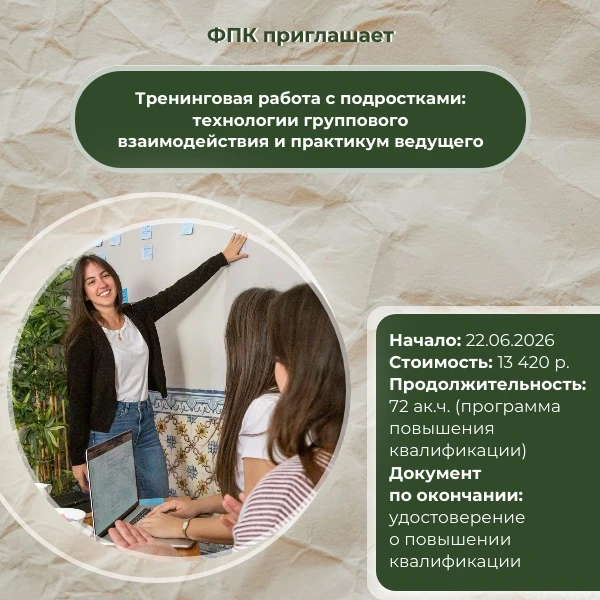Уважаемые студенты 3-5 курсов!
 
😉 Приглашаем Вас на необычную программу, которая позволит попробов