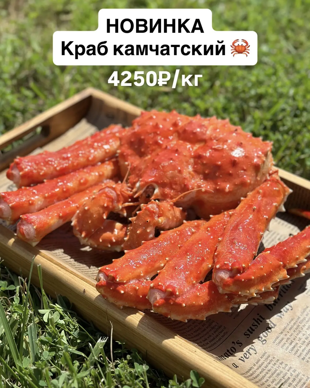 Забудьте про цветы…
Подарите ей КАМЧАТСКОГО КРАБА 🦀🔥

Цветы завянут. А впечатления от такого ужина