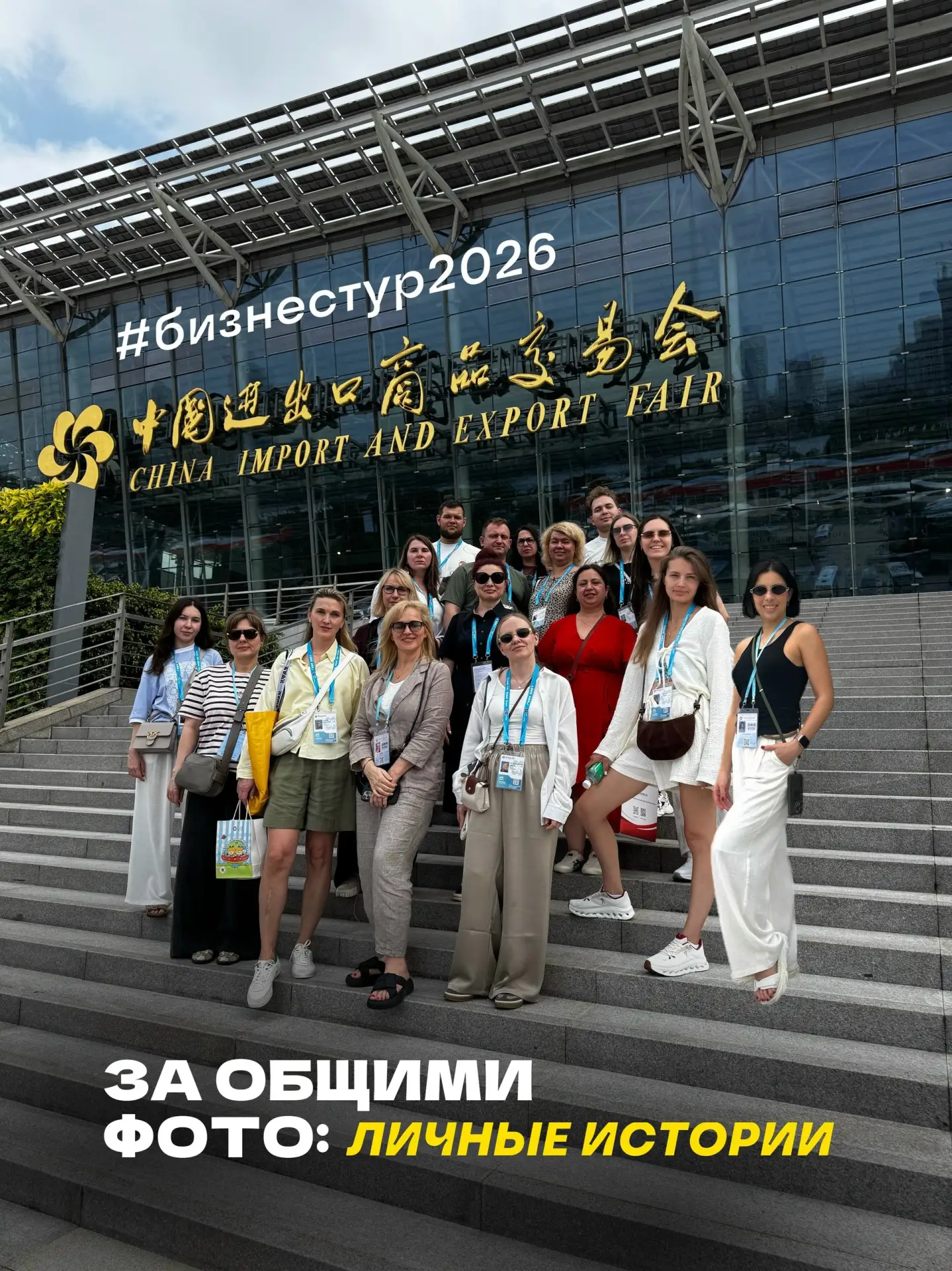 За каждым таким фото - десятки историй. 🇨🇳

Кто-то приехал в Китай впервые и переживал, что не спр