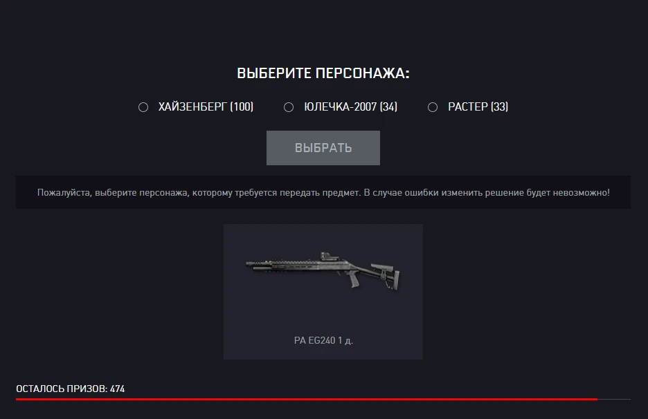 ⚡️ ru.warface.com/s/2EW3TP6H6M
🎁 PA EG240 1 д.

⚡️ ru.warface.com/s/23GY1HRSJ1
🎁 CheyTac M200 3 д.