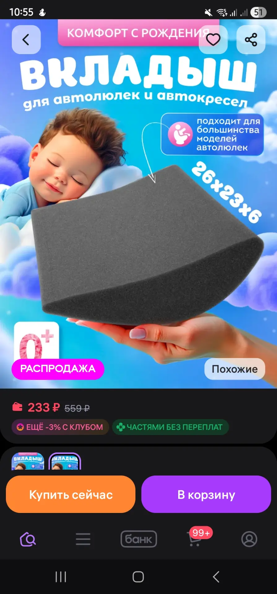 Вот такой вкладыш был