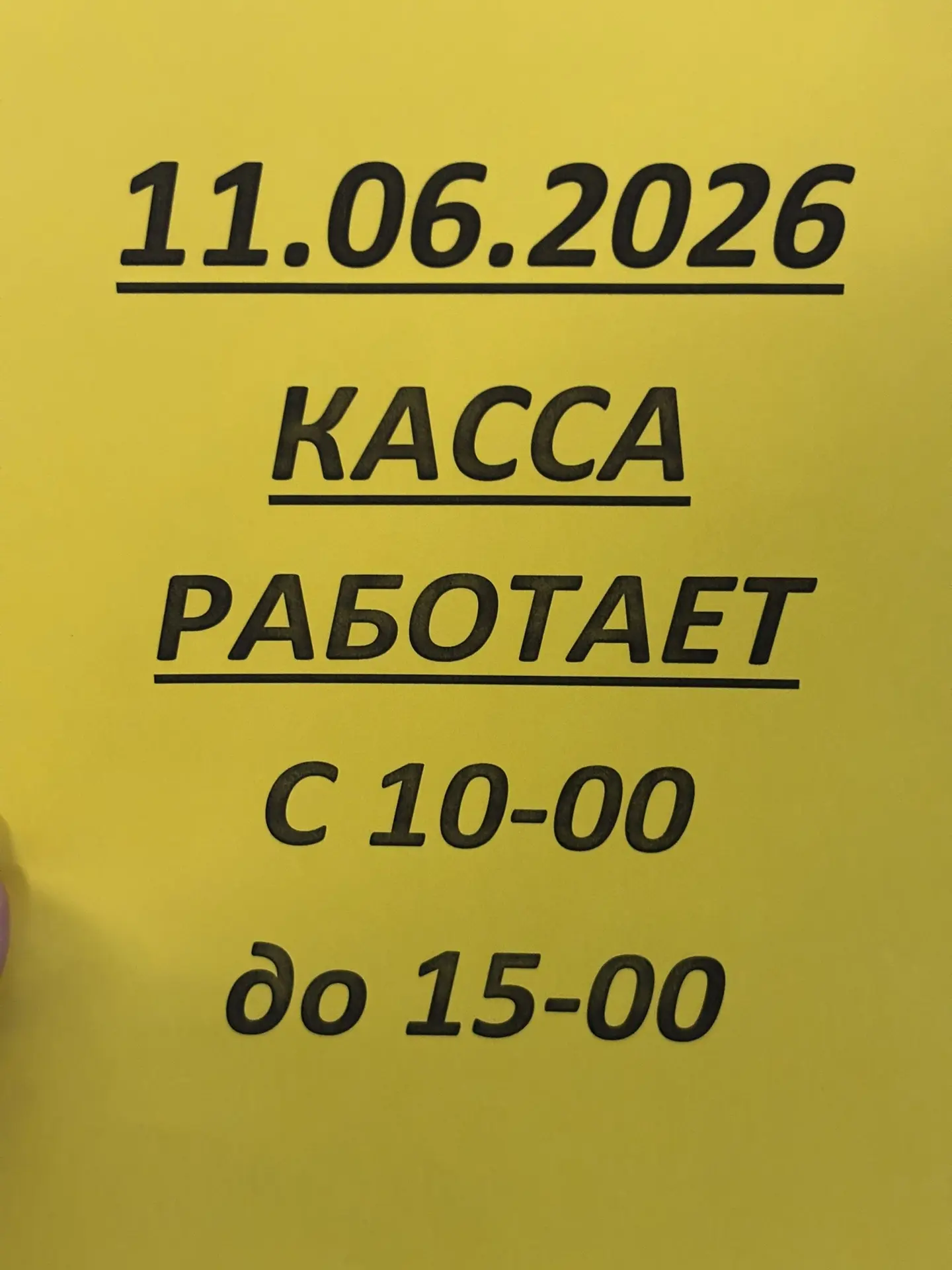 ‼️ВНИМАНИЕ ‼️