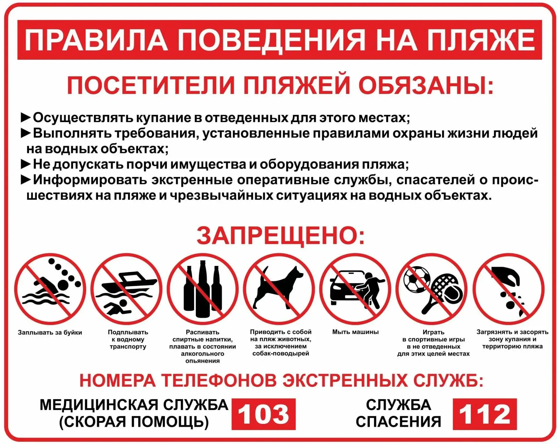 Памятка по действиям в чрезвычайных ситуациях
Оказание первой помощи утопающему:
 
1. Оцените обстан
