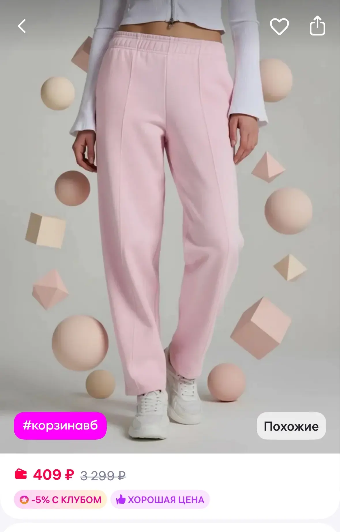 ТВОЕ Теплые брюки зауженные с начесом
https://www.wildberries.ru/catalog/727240627/detail.aspx

Мы в