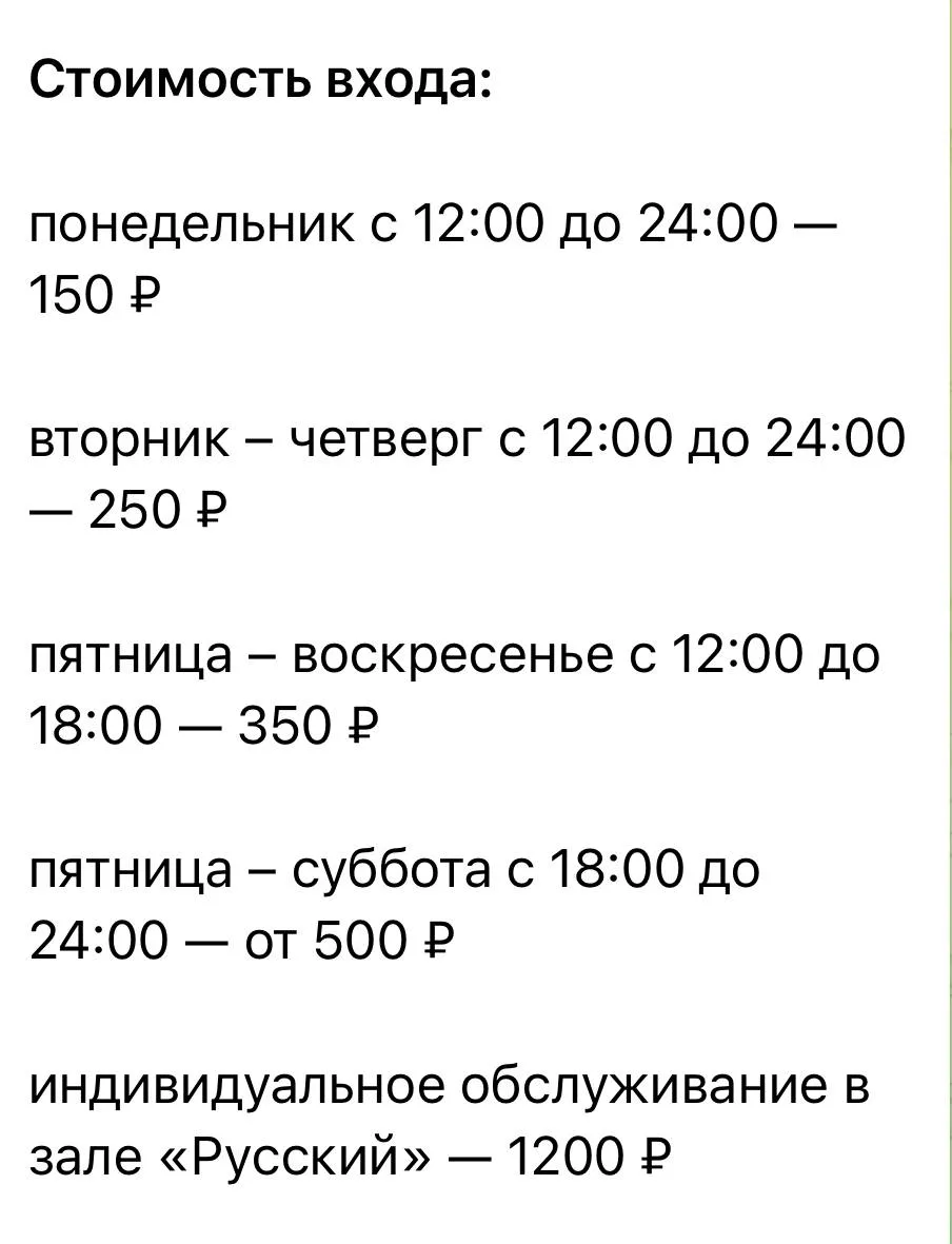 Еду в «Знать», посмотреть, что там и как. 

Цены на вход в ресторан будут вот такие.

Ну не знаю, 50
