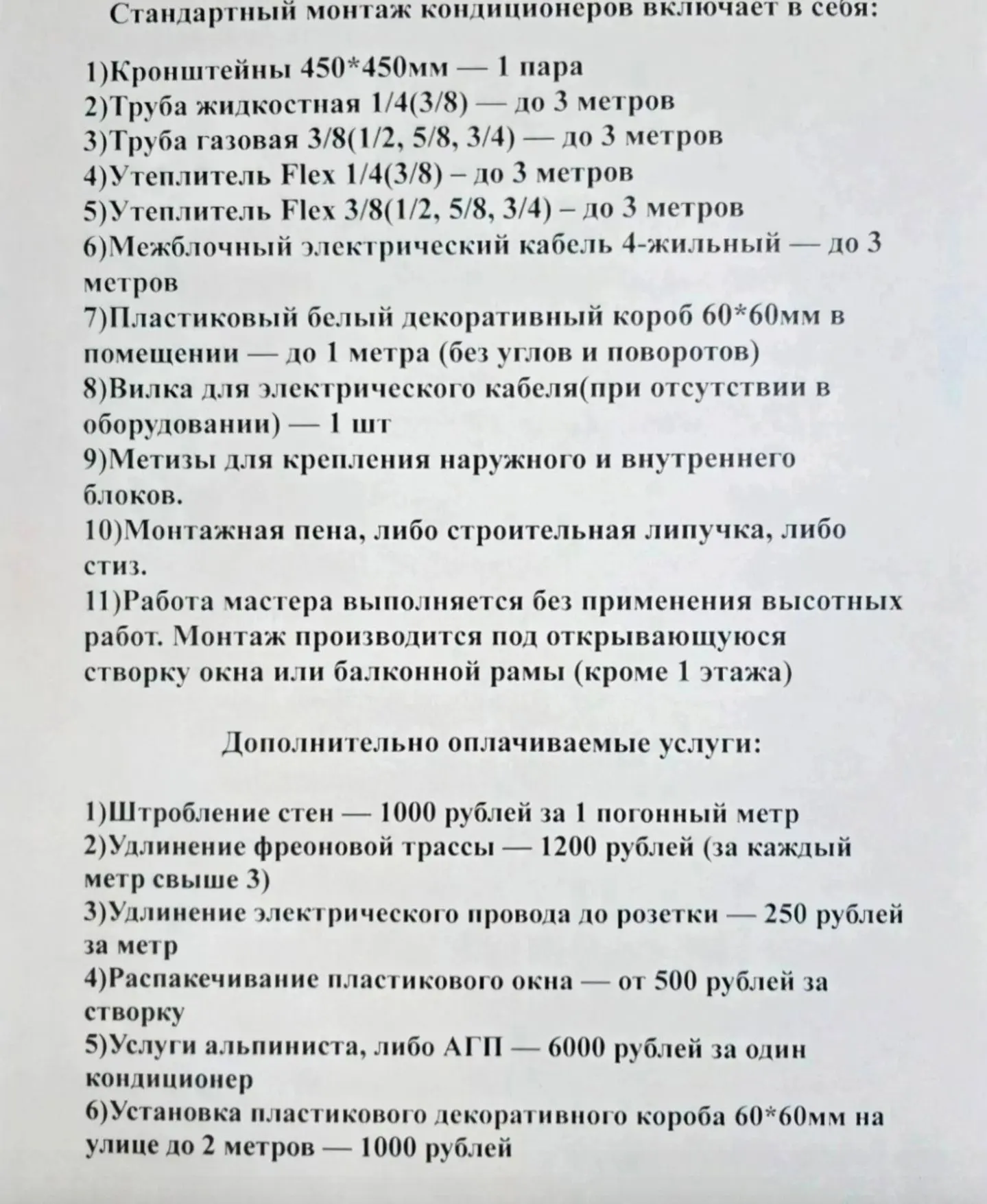 Реклама. ООО "АЗБУКА КЛИМАТА" Erid:2VtzquscdHR

Актуальный прайс лист на кондиционеры (стандартный м