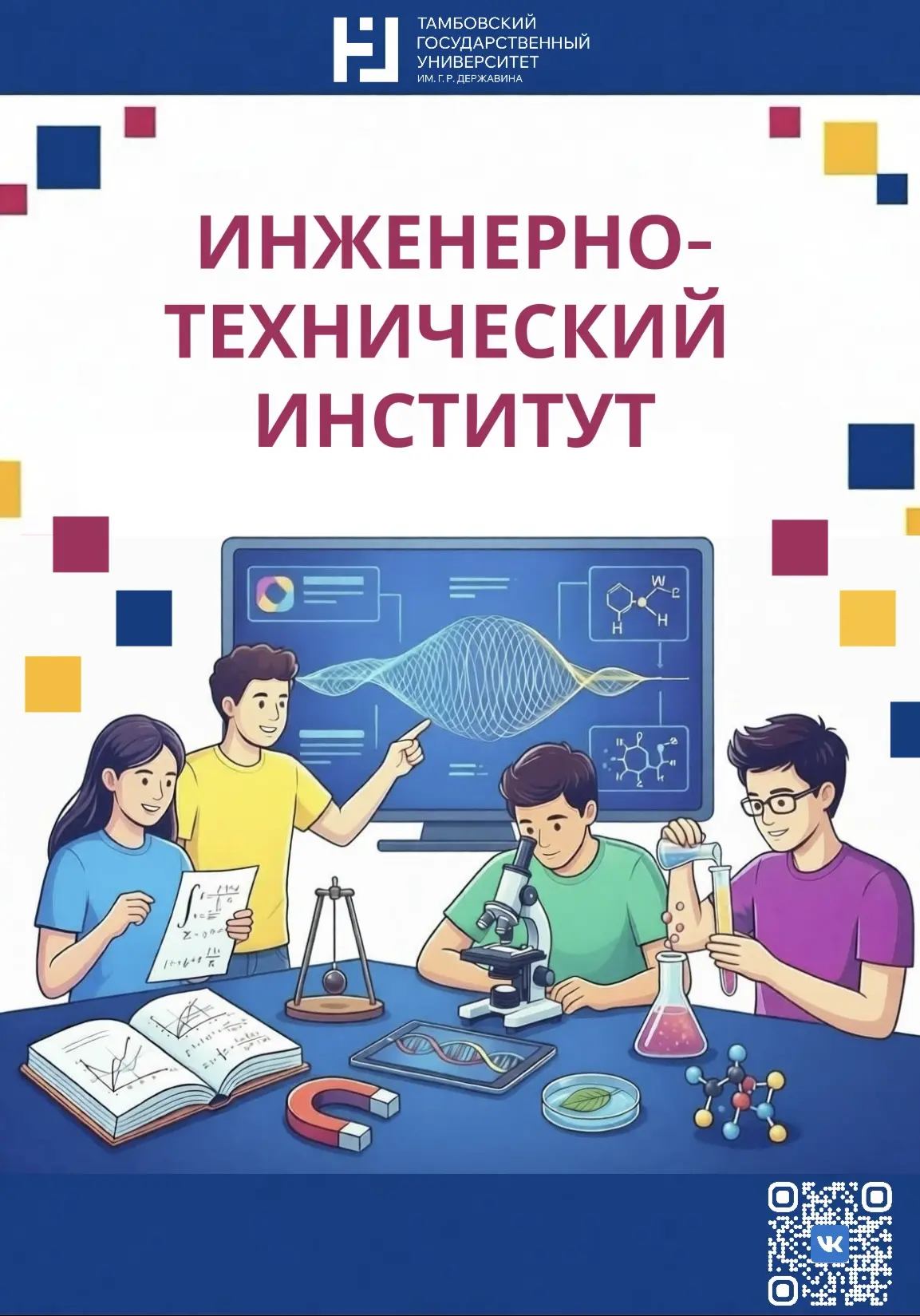 Привет, будущие студенты 👩‍🎓

Вы всё ещё в раздумьях, какое направление выбрать? Не переживайте — 