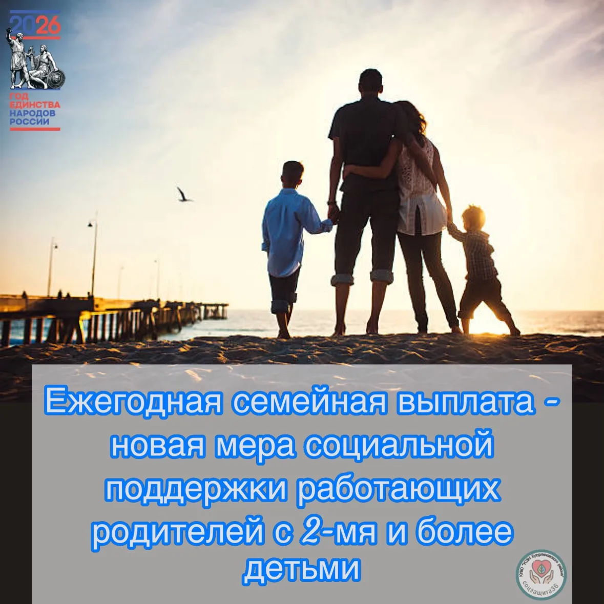 📌О предосталении ежегодной семейной выплаты.

‼️ С 01.06.2026 Фонд пенсионного и социального страхо