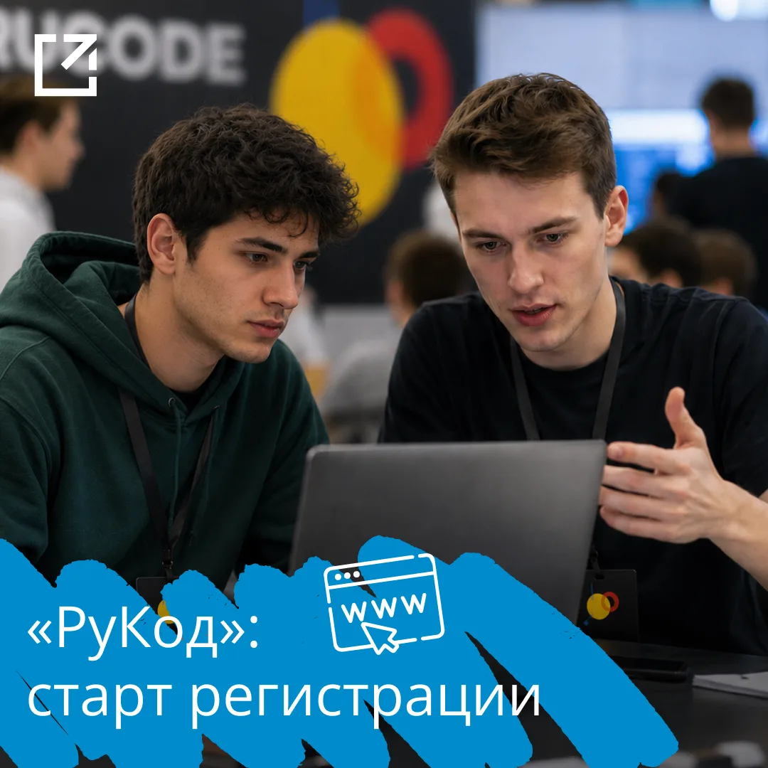 💡 Туляков приглашают на чемпионат «РуКод»

Открыта регистрация на Международный чемпионат по алгори