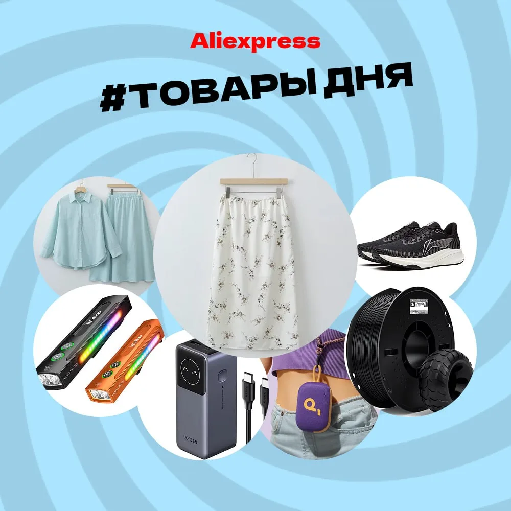 🔴ЛУЧШИЕ СКИДКИ ДНЯ🔴https://ali.click/swfjf1e?erid=2SDnjdhgdq4 НОВЫЙ ТОП ТОВАРОВ😎СМОТРИМ!
🔥🔥🔥 Т