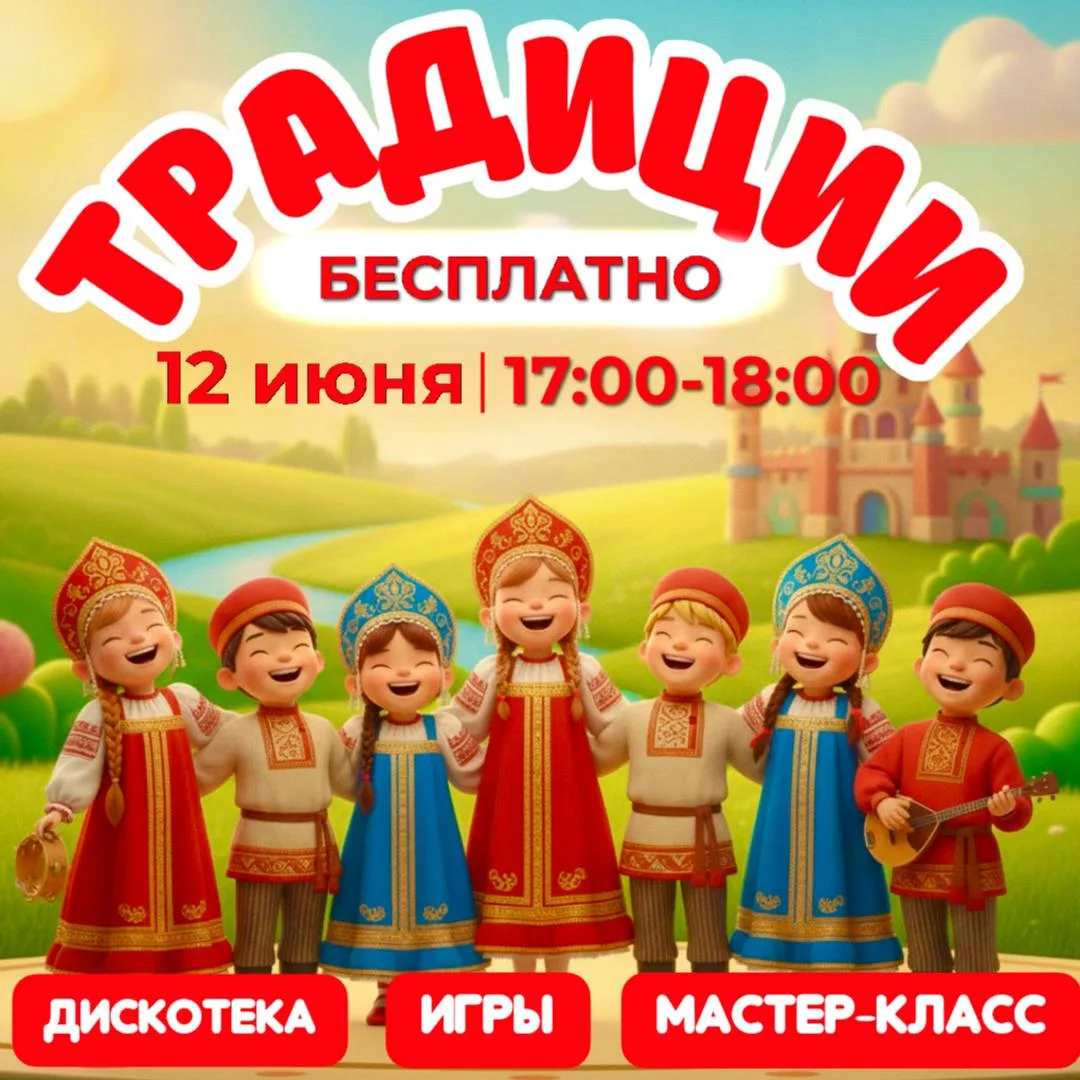 Уже ЗАВТРА! 

Встречаемся в Йода Парк на праздничной программе «Традиции»

⏺Мы подготовили для вас н
