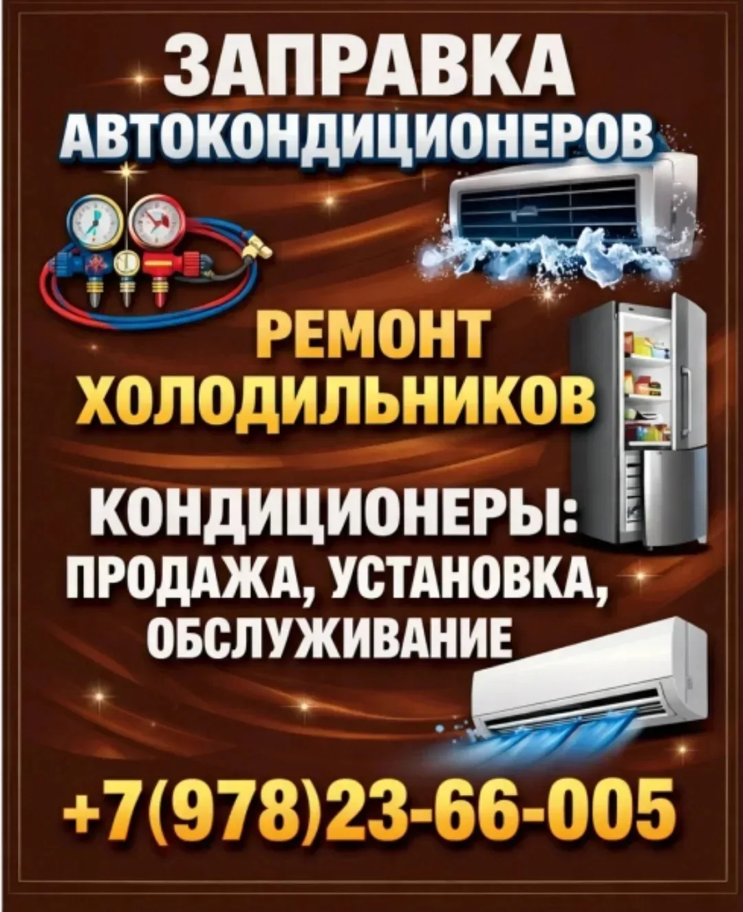 📍 Нижнегорский р-н
📍 Советский р-н
📍 Кировский р-н
📍 Белогорский р-н

📞 +79782366005