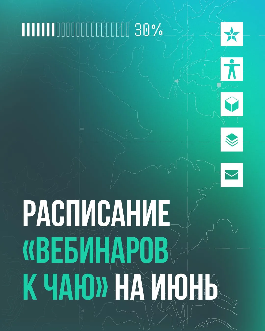 Ура! Вот и наступило долгожданное лето 🌻

Но не время расслабляться: продолжаем разбирать важные ас