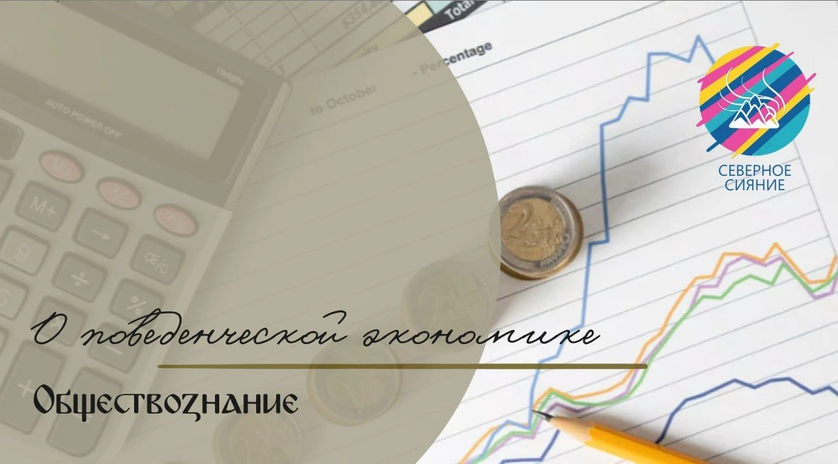 ОБЩЕСТВОЗНАНИЕ

Наука или не наука? Серьёзный предмет или «и так всё понятно»?

Часто этот предмет в