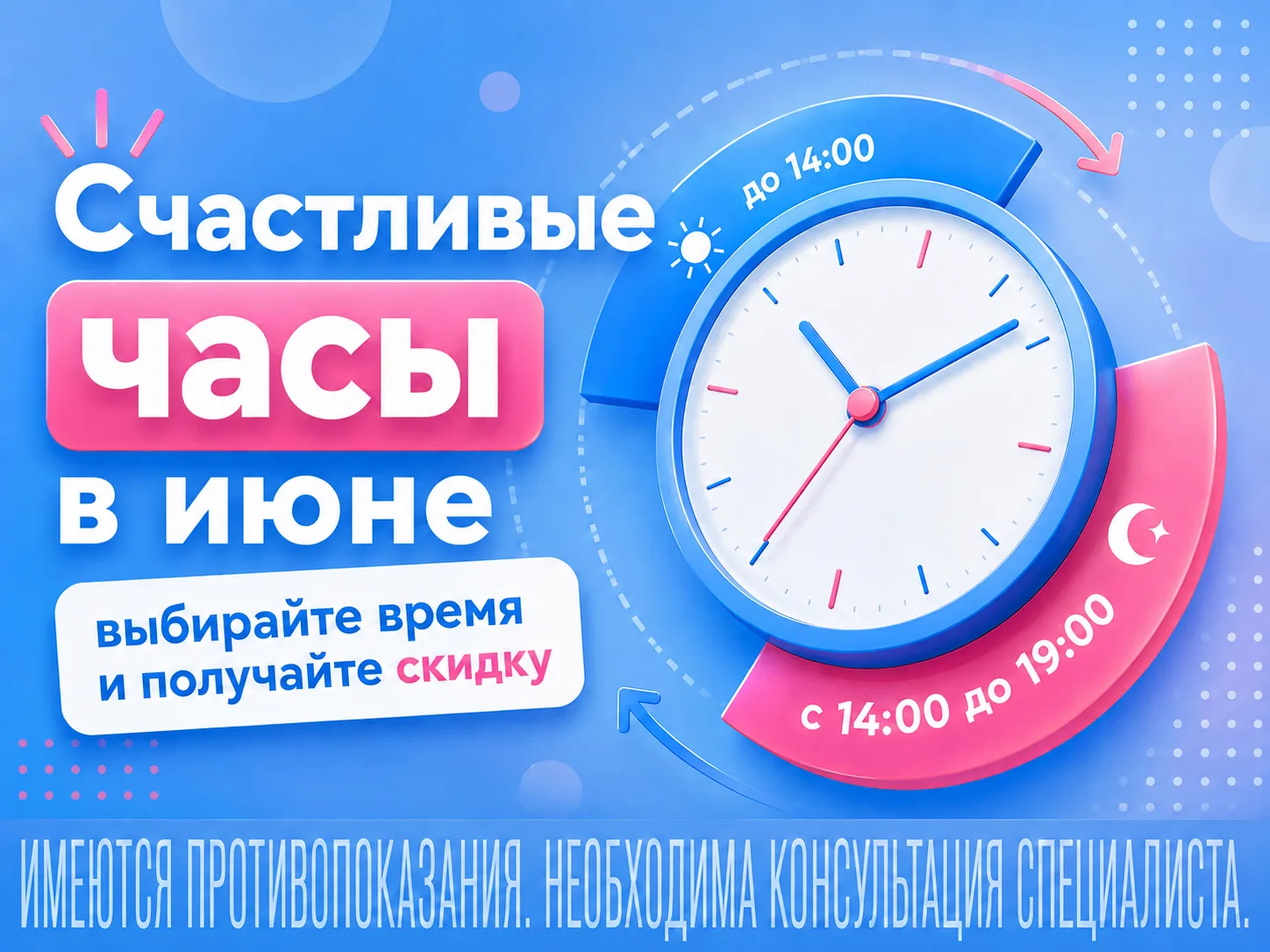 СЧАСТЛИВЫЕ ЧАСЫ В СИТИЛАБ ✨
Весь июнь — специальные скидки на анализы и обследования.

⏰ До 14:00 — 