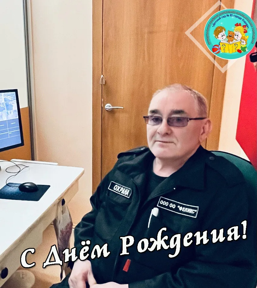 С днём рождения, Вячеслав Юрьевич! 
🎉
 Желаем вам крепкого здоровья, счастья и благополучия! 
Пусть