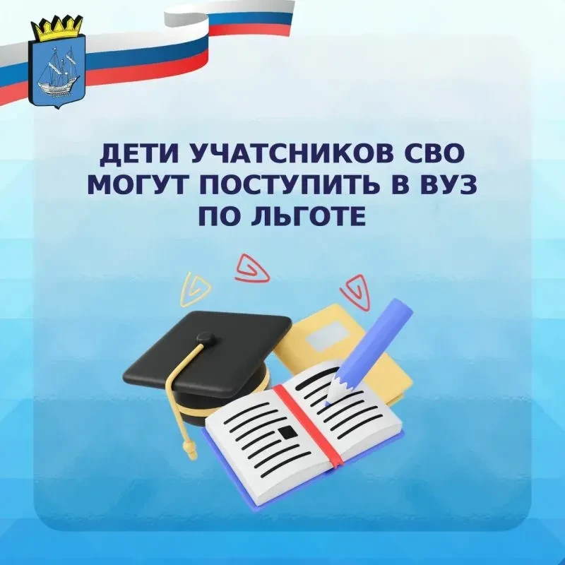 Информируем о порядке поступления в образовательные организации высшего образования в рамках отдельн