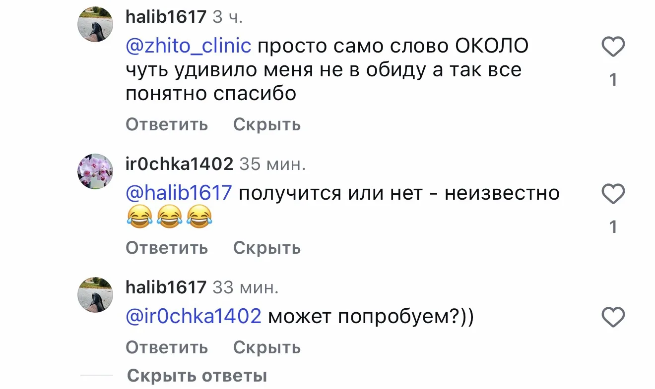 Затронули важную тему, тем временем в комментариях 😊