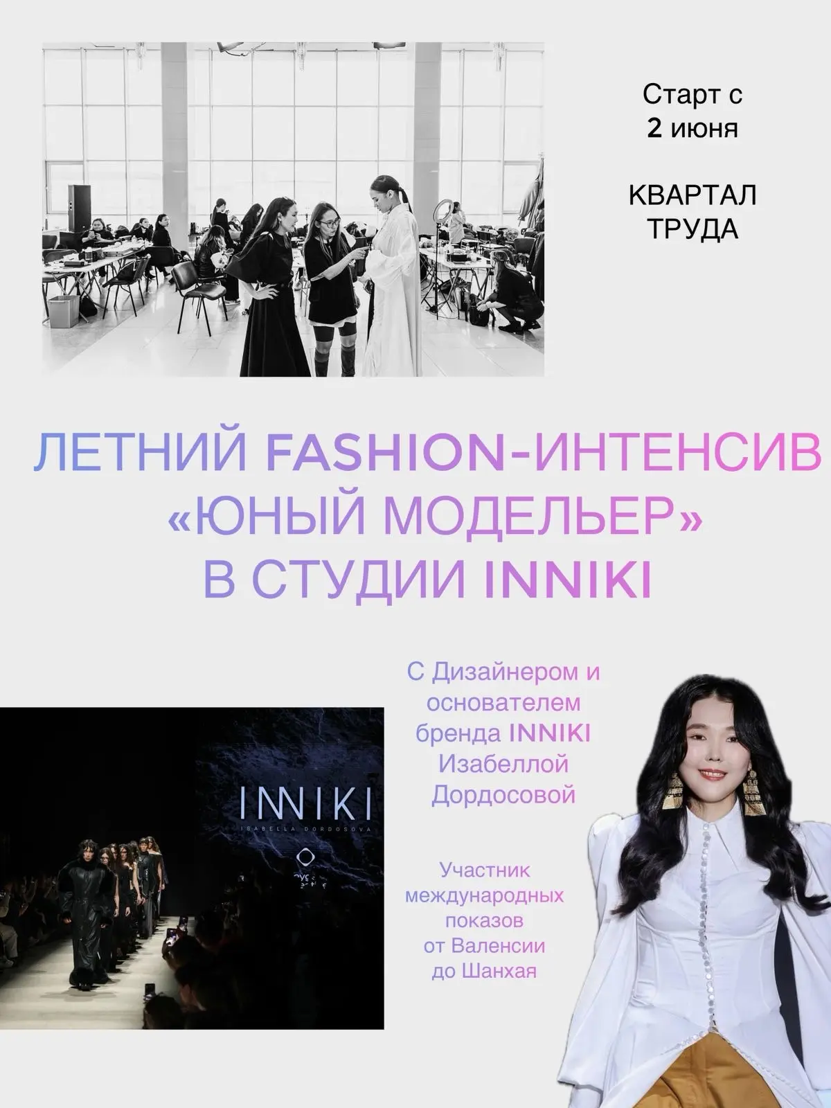 Партнер и спикер фестиваля нашего Центра детских инициатив «Первый шаг. Креатив» 🌟 известный якутск