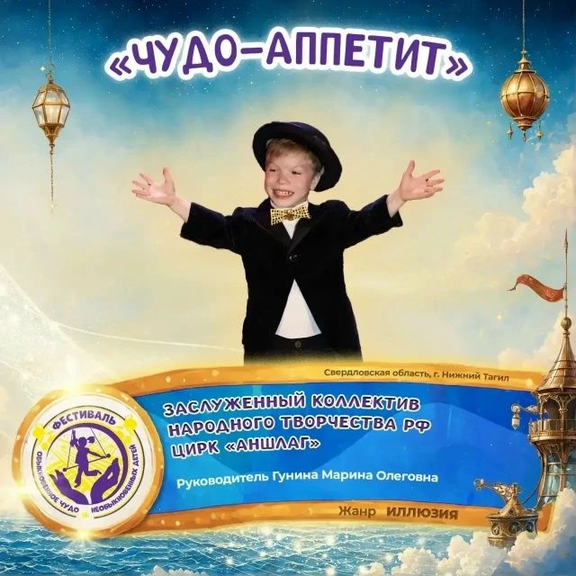 С 14 и 15 мая 2026 года в сочинском цирке прошёл IV Инклюзивный фестиваль «Обыкновенное чудо необыкн