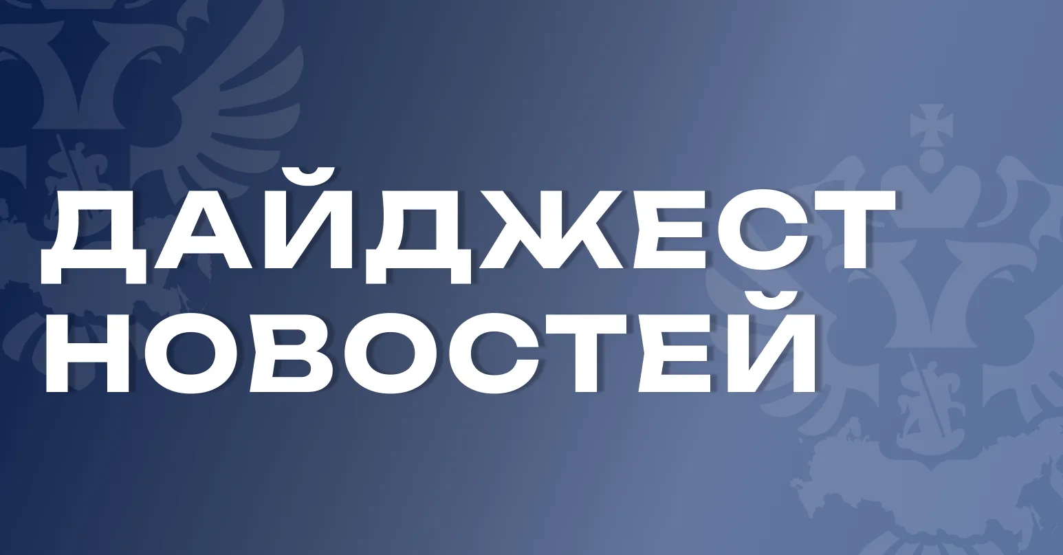 Главные новости Управления 🗓️

✅  В ЛНР прошел Межнациональный форум «Родной язык  - народное сокро