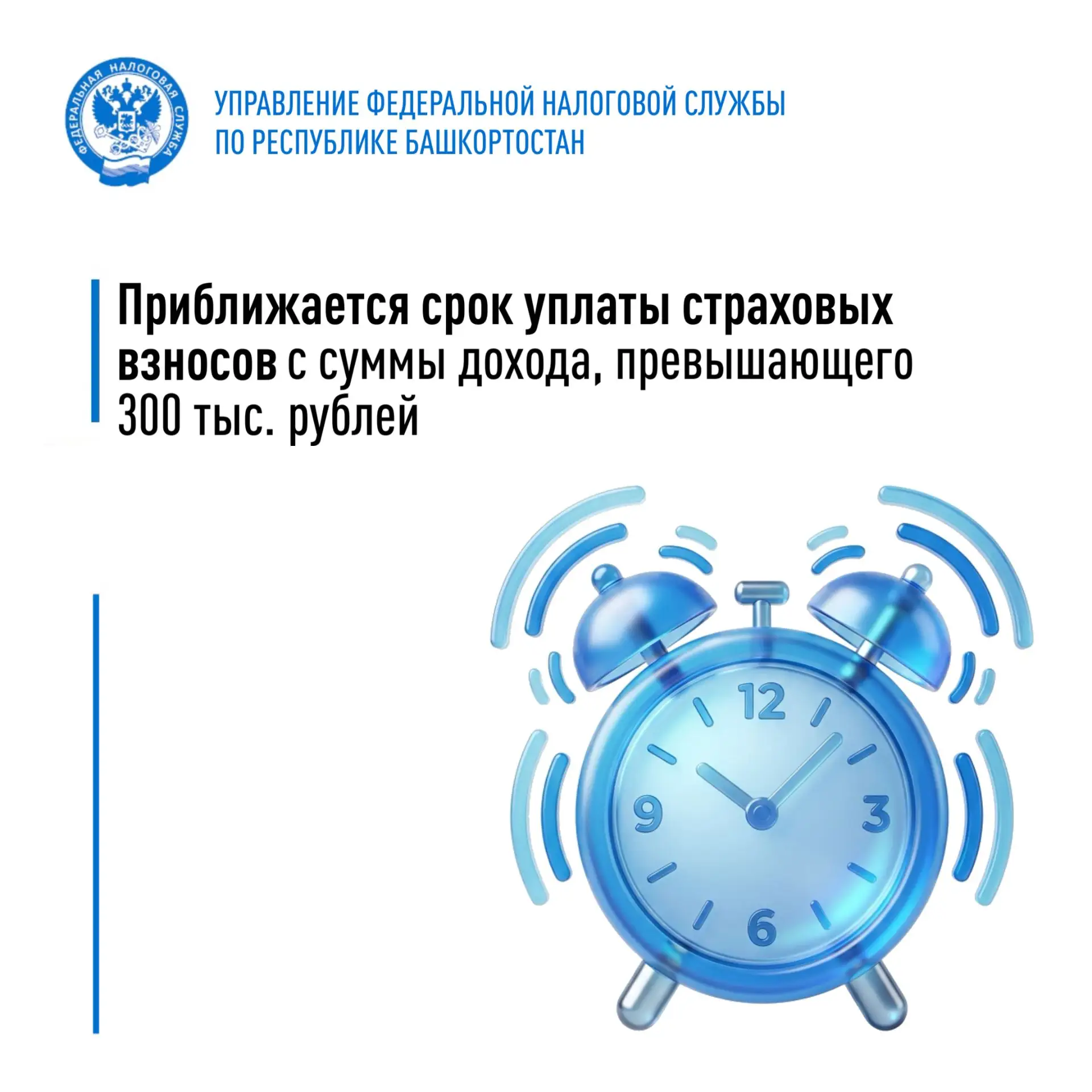 ⏰ 1 июля 2026 года истекает срок уплаты страховых взносов на обязательное пенсионное страхование, ис