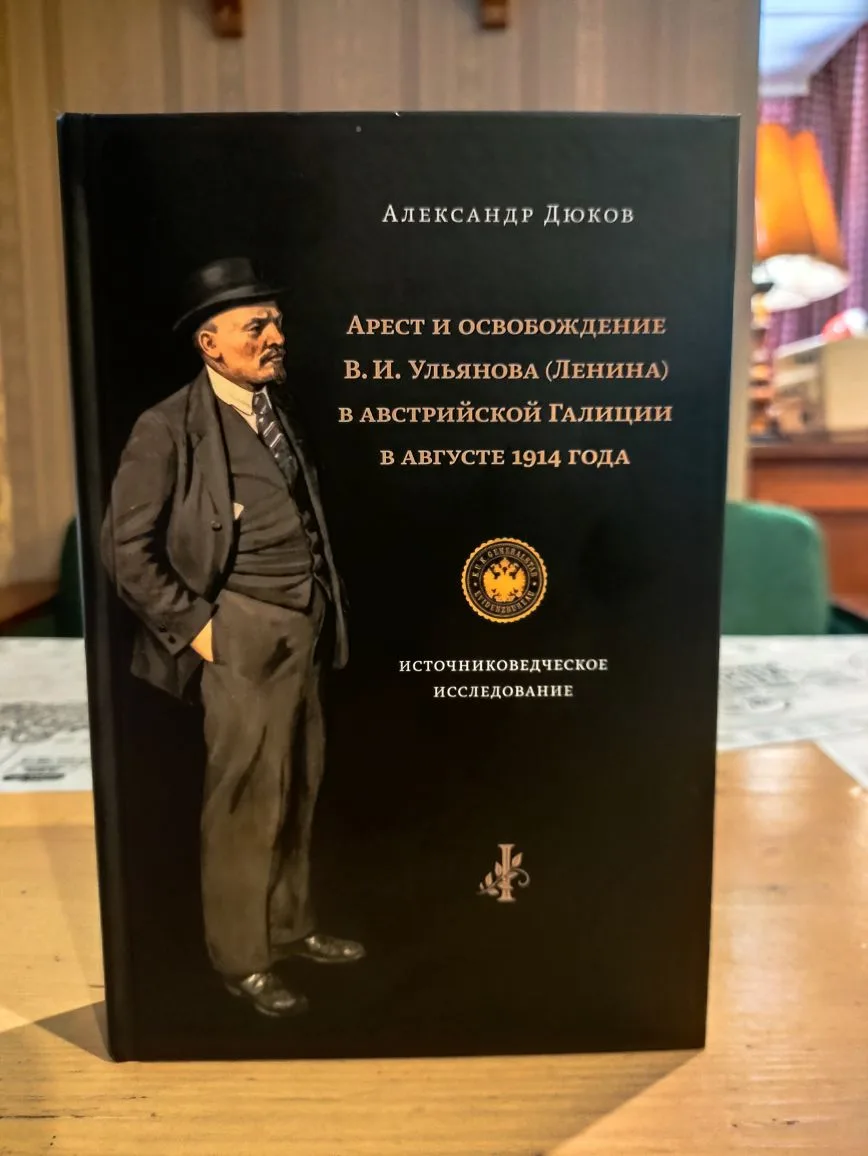 Спрашивают, когда книга про Ильича и австрийцев появится в продаже на маркетплейсах. 

Пока еще разб