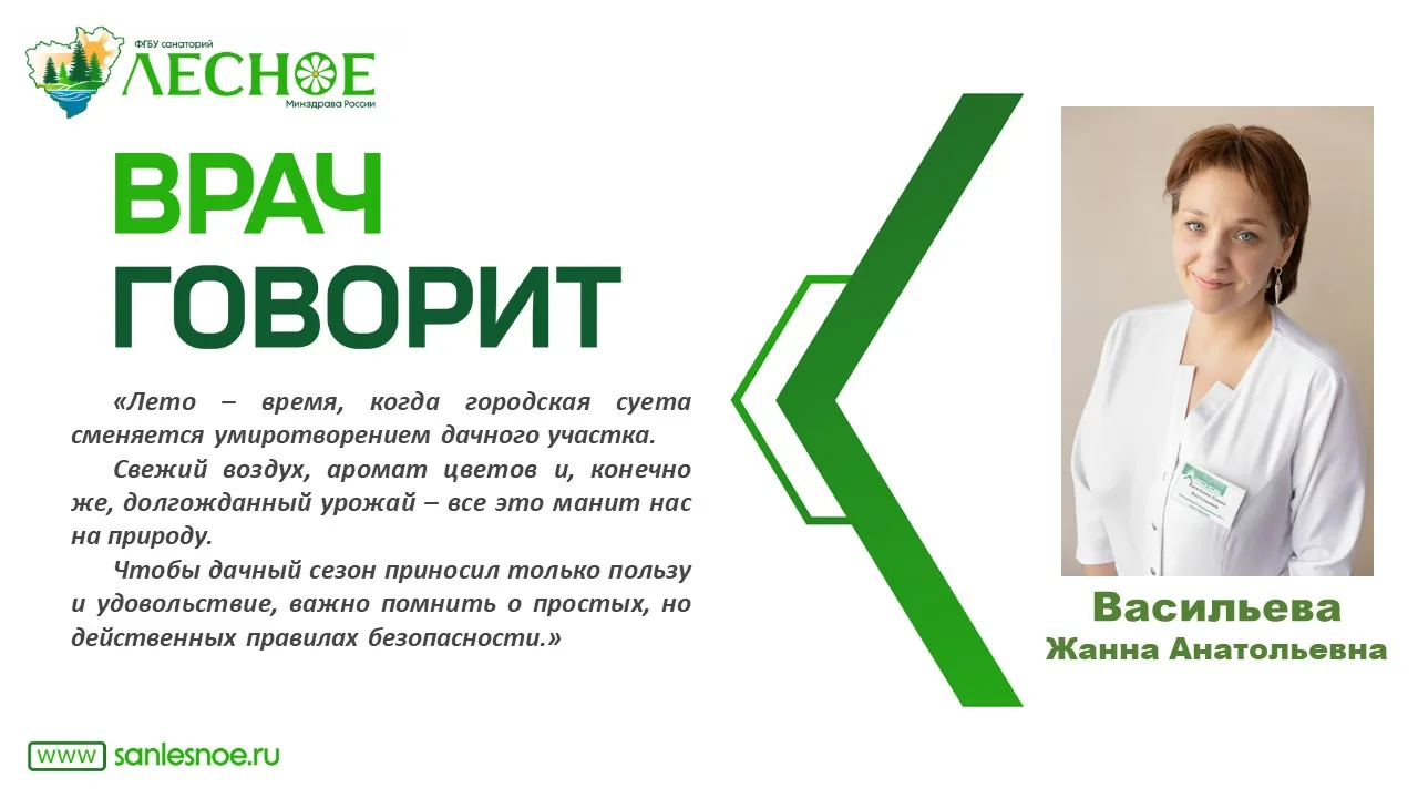 Дачный сезон без боли: как вырастить урожай и сохранить здоровье.

Работа на даче — это отличный спо