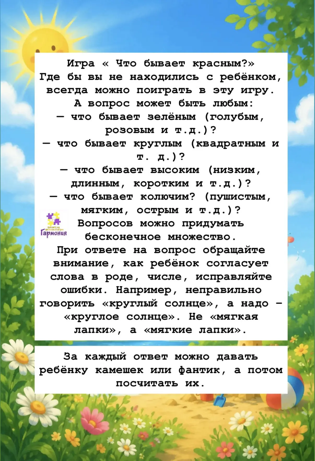 Лето – любимая пора для всей семьи. Это прекрасная возможность для родителей проводить больше времен