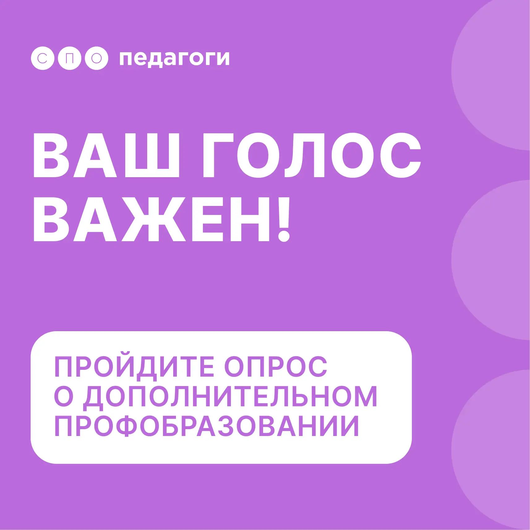 Какие вопросы обсудят на Дальневосточном слете «Лидеры изменений в СПО»? Решаете вы!

⏰ Мероприятия 