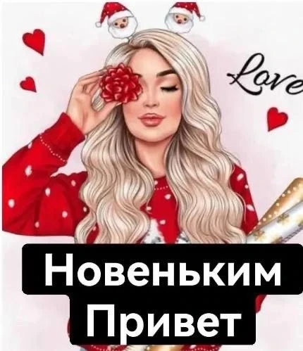 ДОБРОЕ ВРЕМЯ СУТОК !!!!! 🌹🌹🌹

Вы прошли в предварительный чат знакомств  .Он создан для того, что
