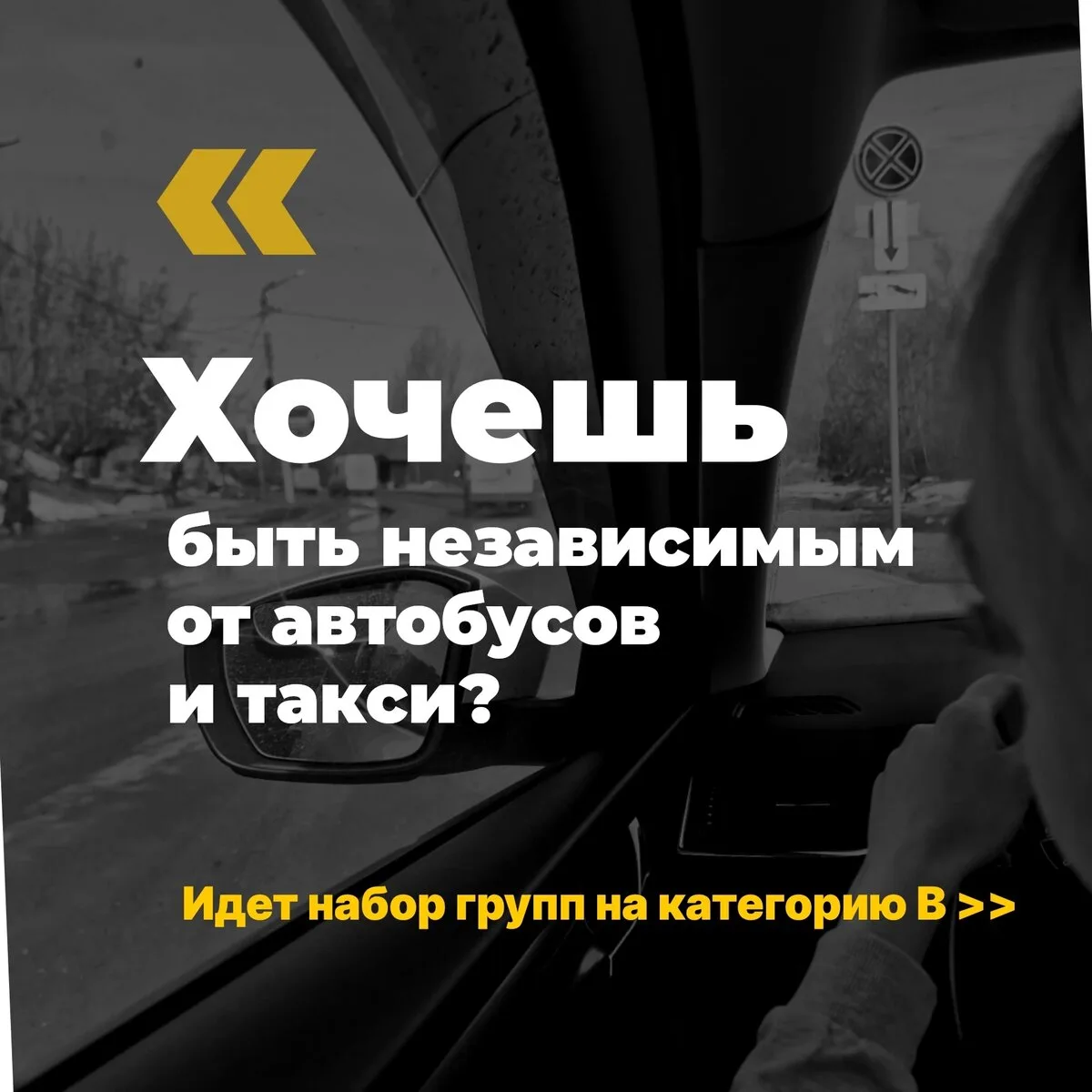 Пора в автошколу!

Запускаем новые группы на категории А и В в июле!
 - окончательные цены без допла