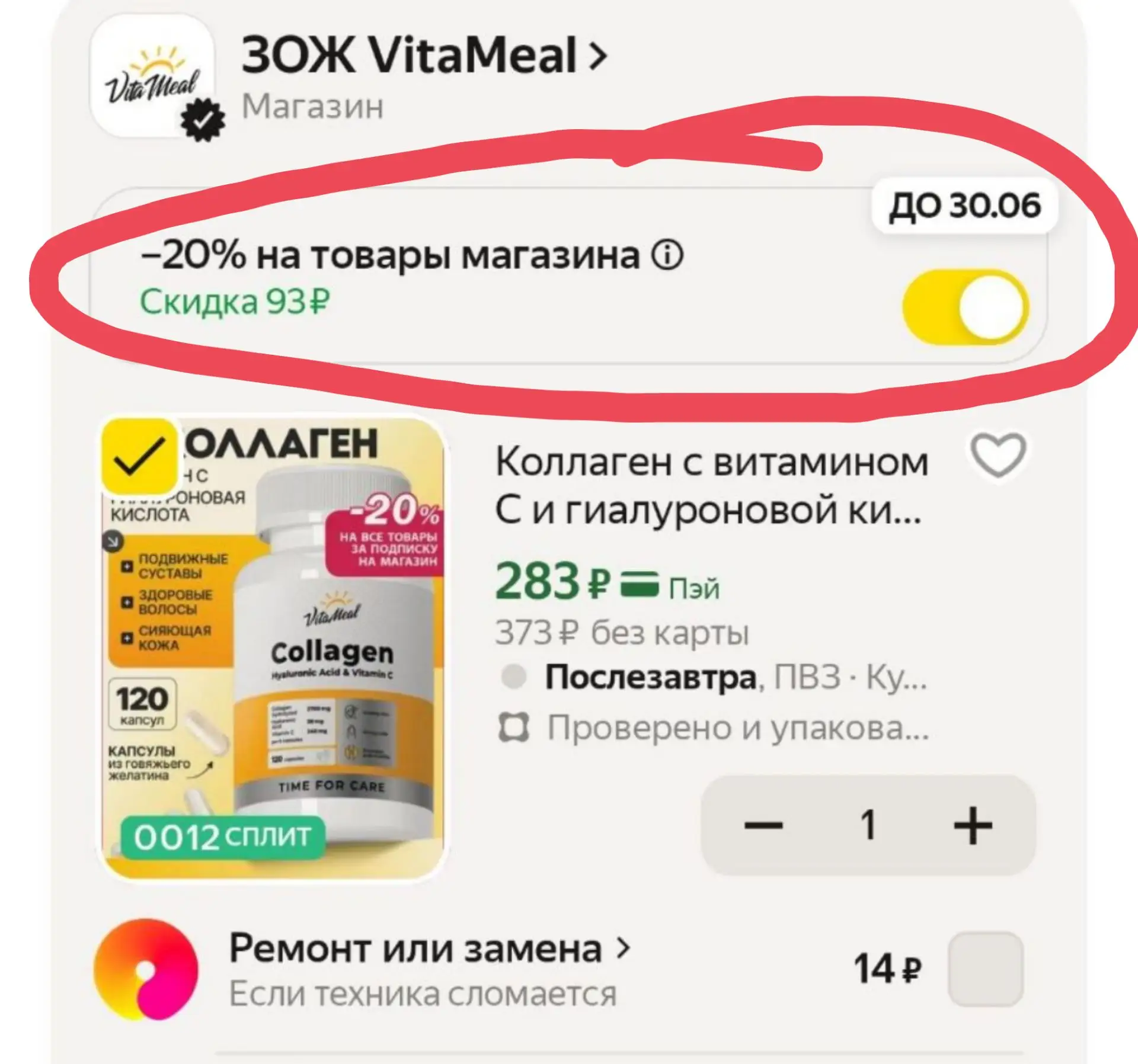 https://market.yandex.ru/cc/9mM8zp