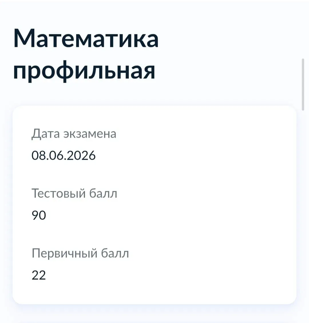 В 2025-2026 учебном году в нашем центре 8 ребят готовились к ЕГЭ❗
‎
‎МАТЕМАТИКА ПРОФИЛЬНАЯ:
‎Фирсов 
